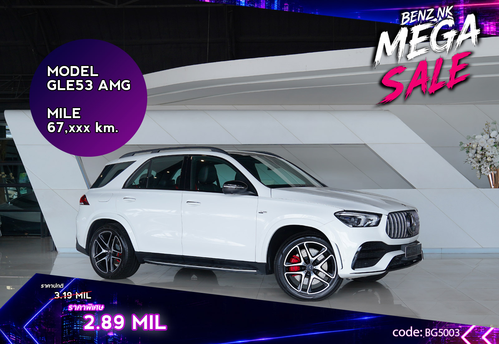 GLE53 AMG